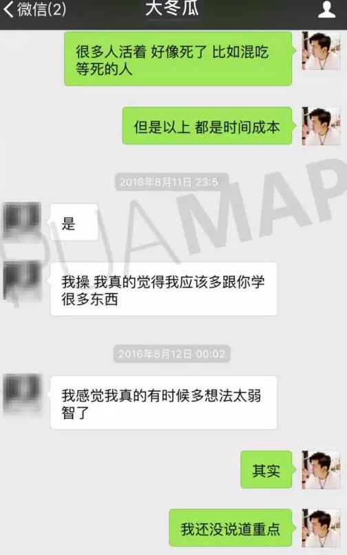微信泡妞万能<a data-cke-saved-href=http://www.zhsce.com/huashu/ href=http://www.zhsce.com/huashu/ target=_blank class=infotextkey>聊天话术</a>(附聊天记录)第25张